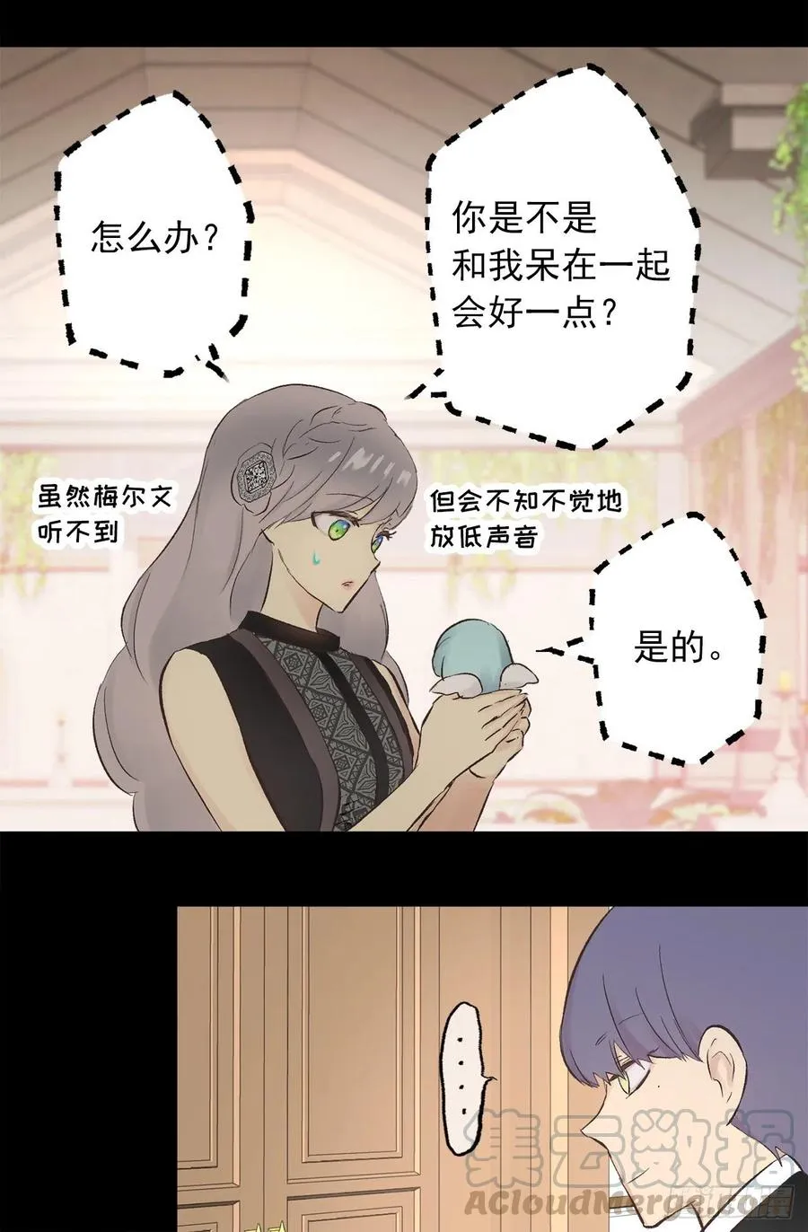 336.突然到访的来客 第16页