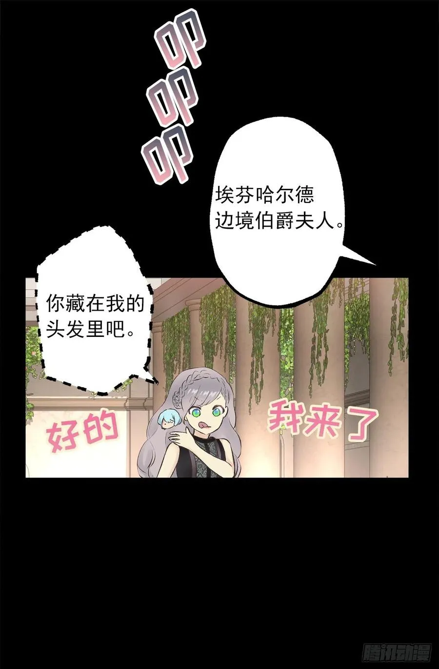 336.突然到访的来客 第17页