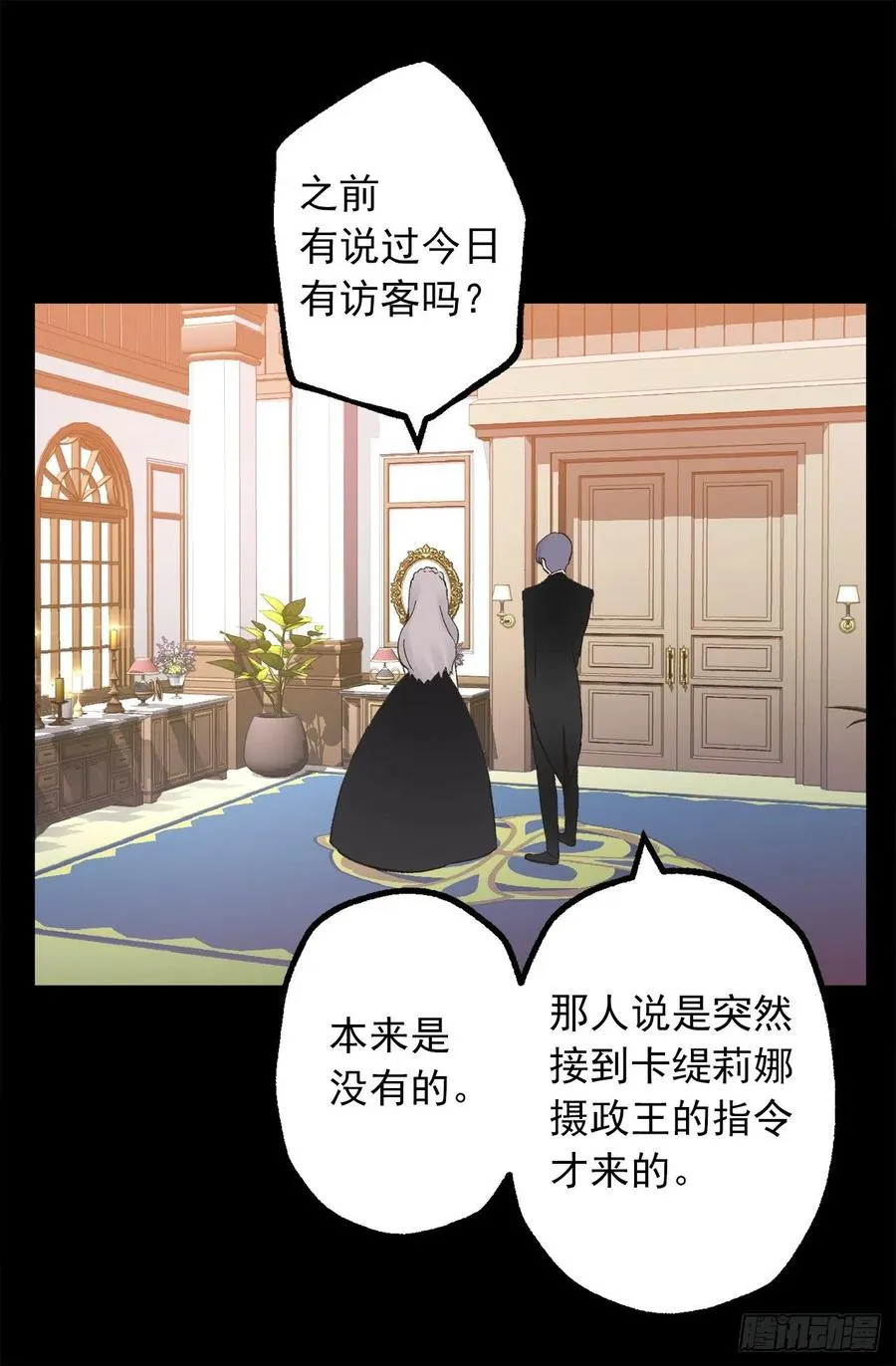 336.突然到访的来客 第18页