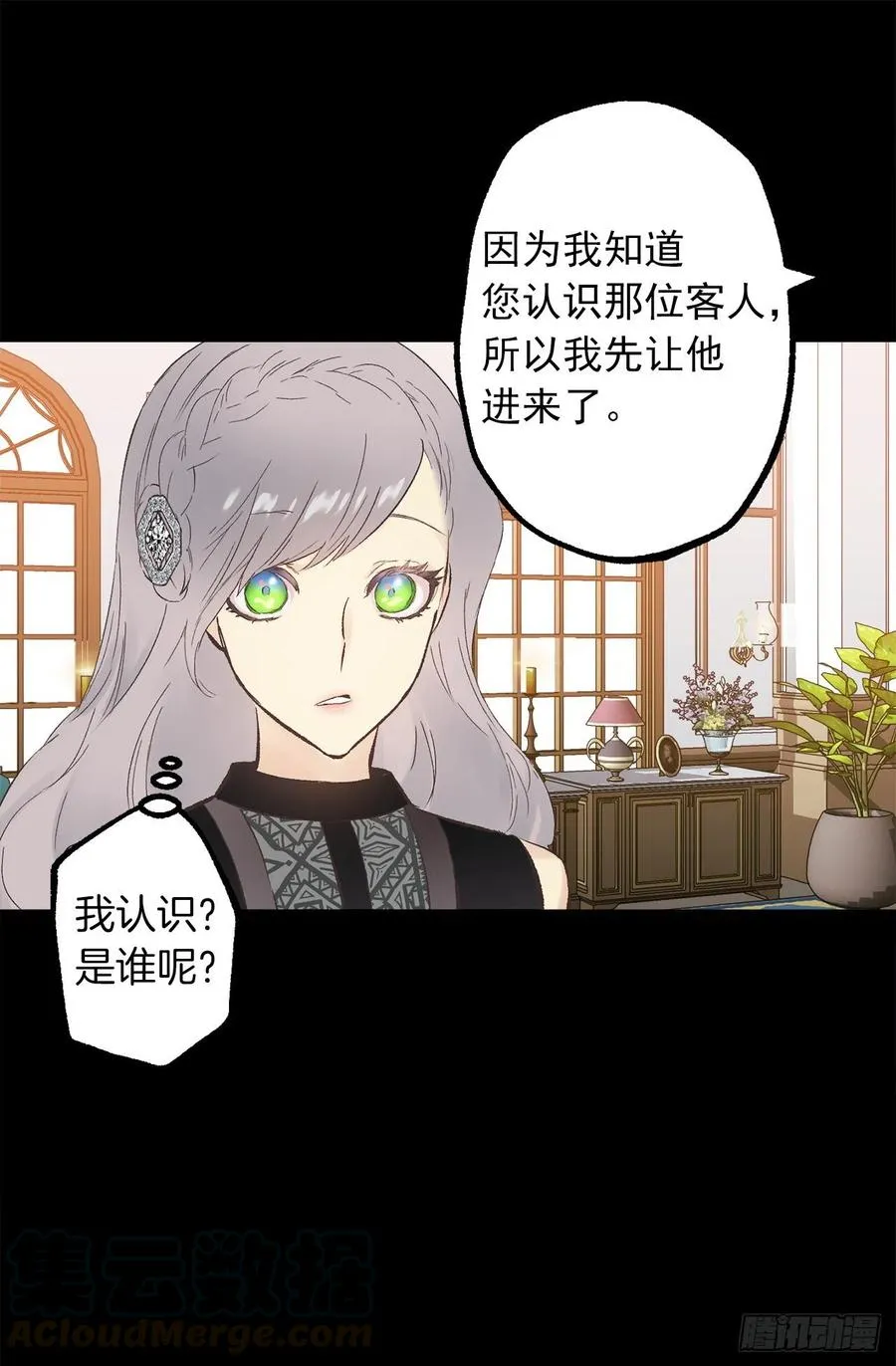 336.突然到访的来客 第19页