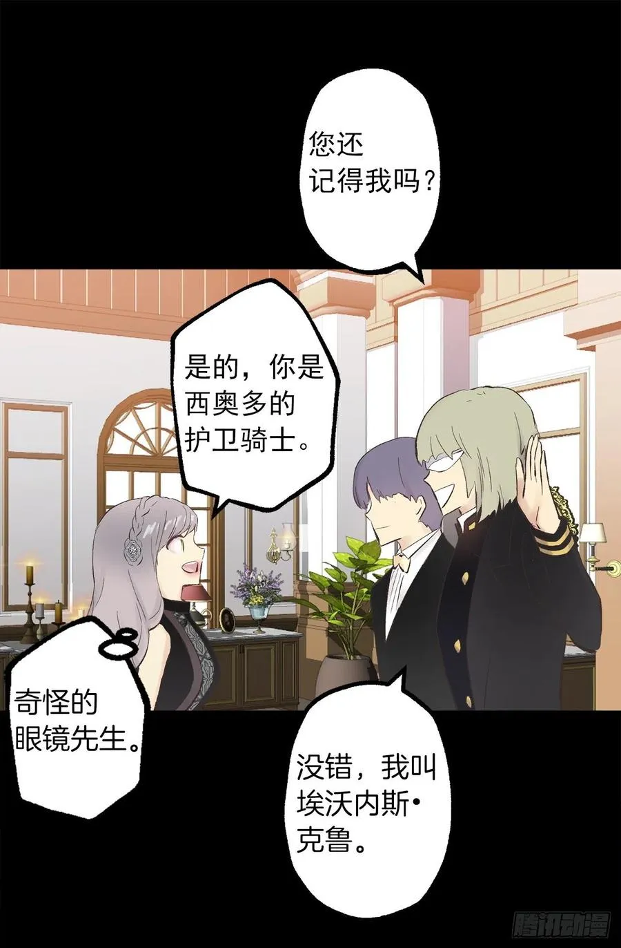 336.突然到访的来客 第21页