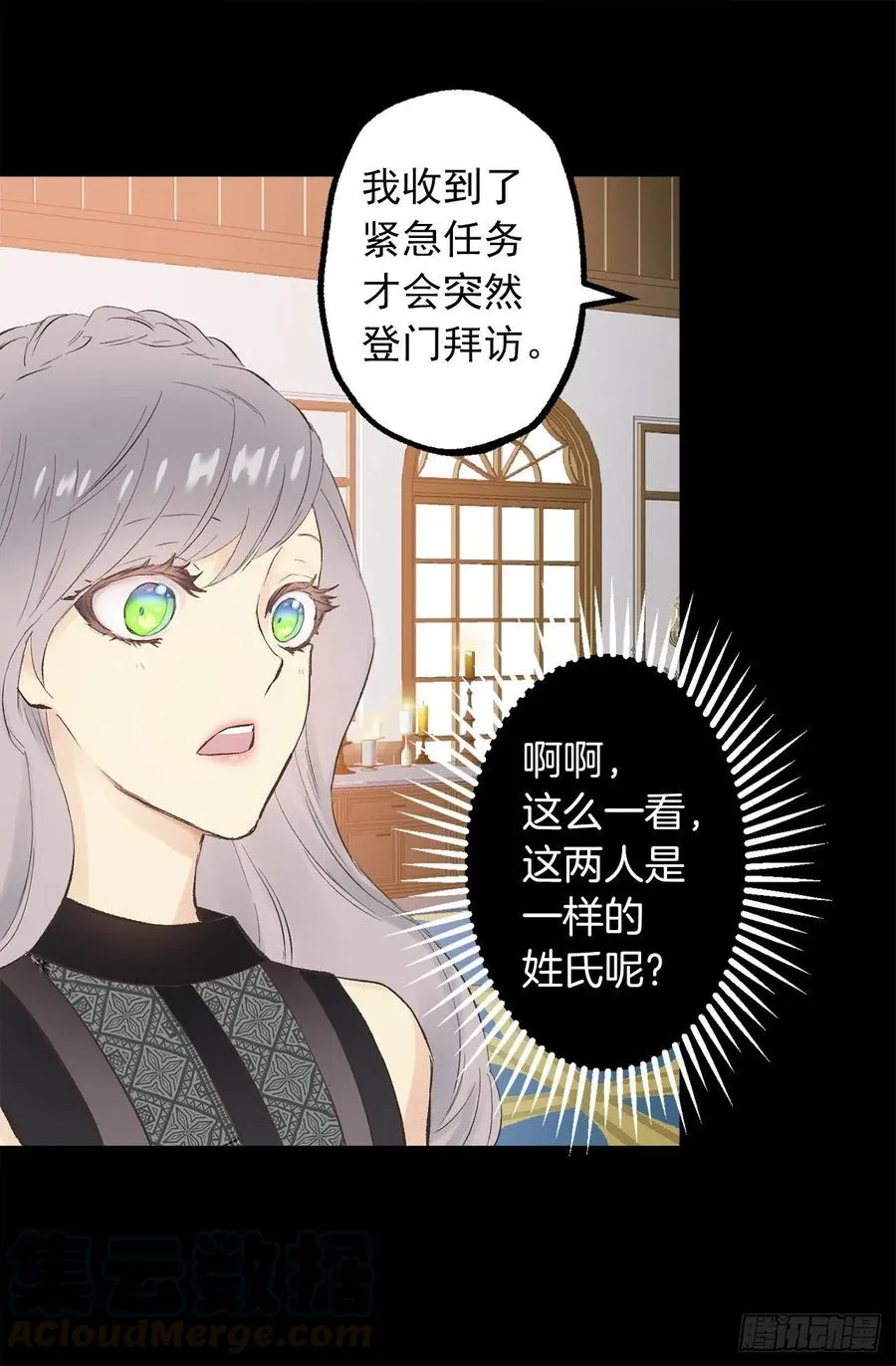 336.突然到访的来客 第22页