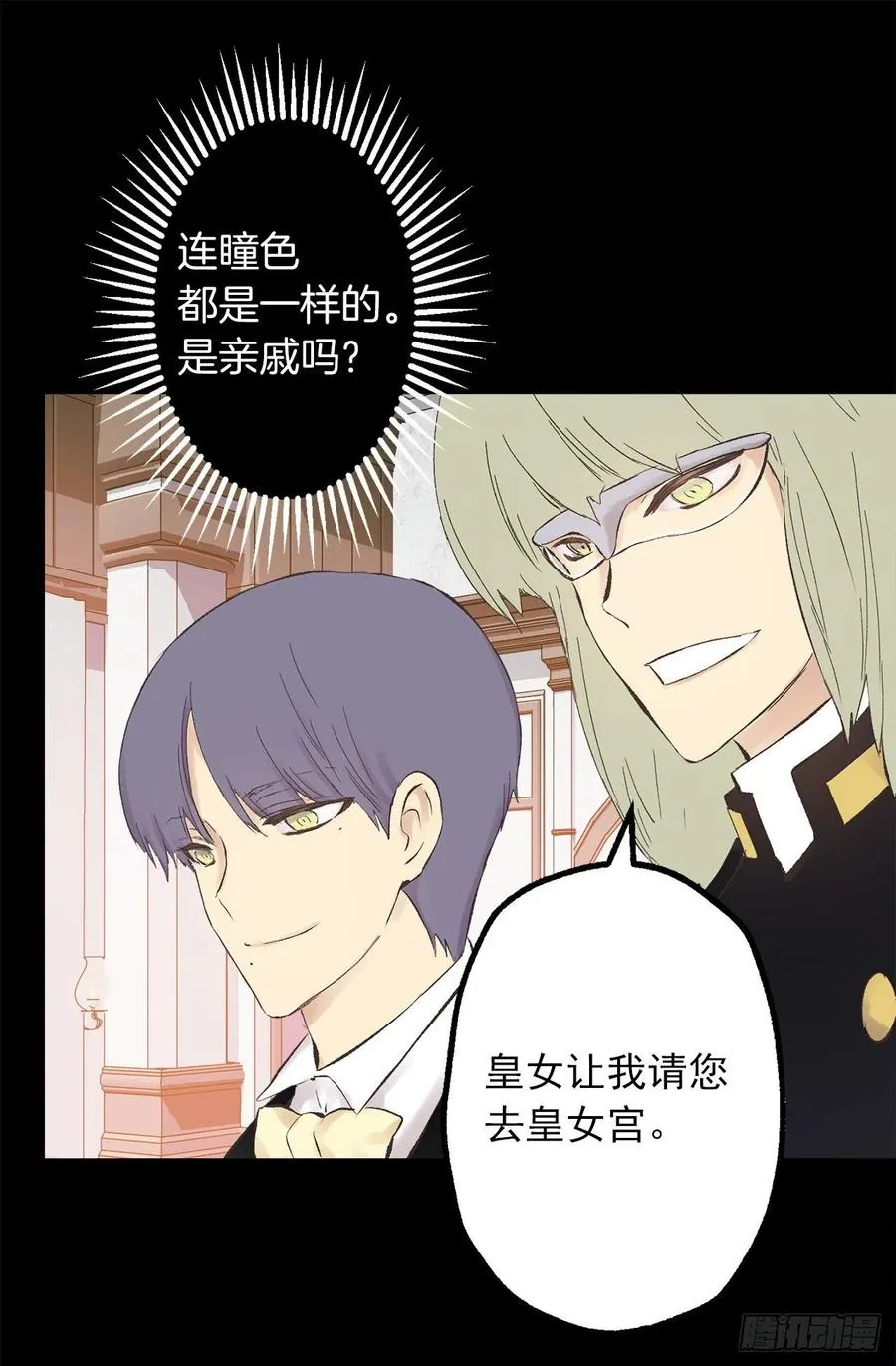 336.突然到访的来客 第23页