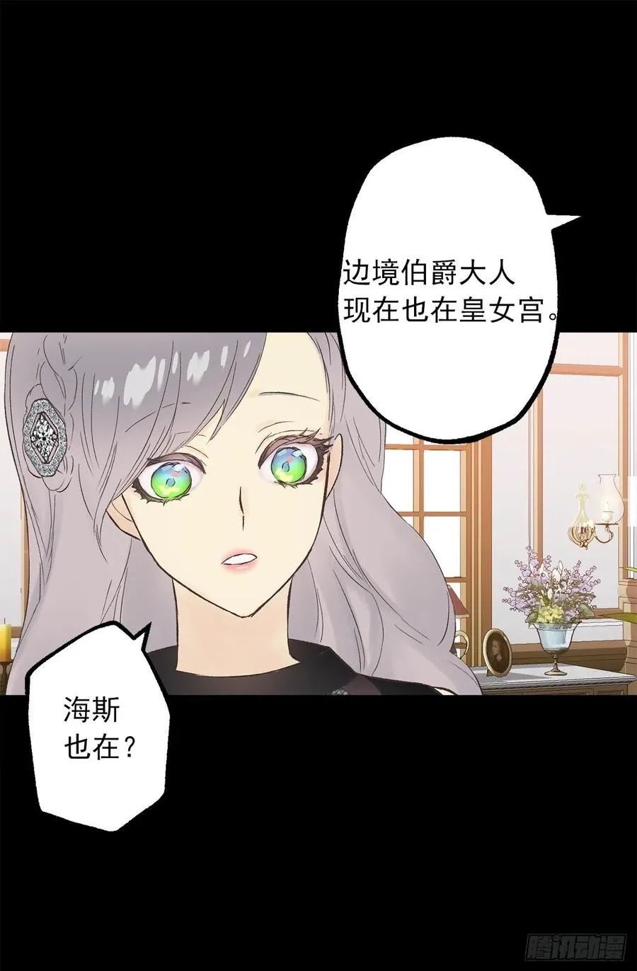 336.突然到访的来客 第24页