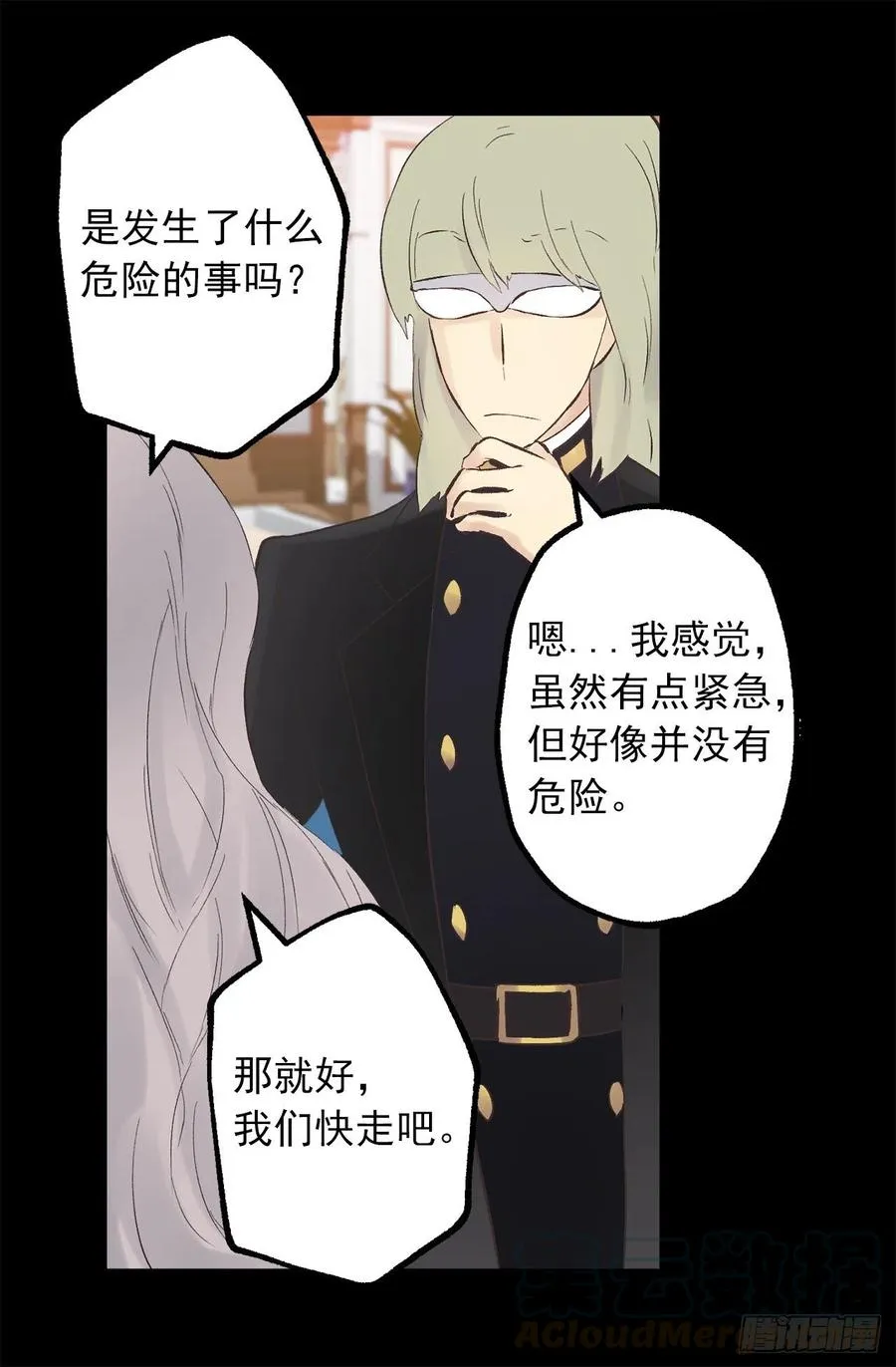 336.突然到访的来客 第25页