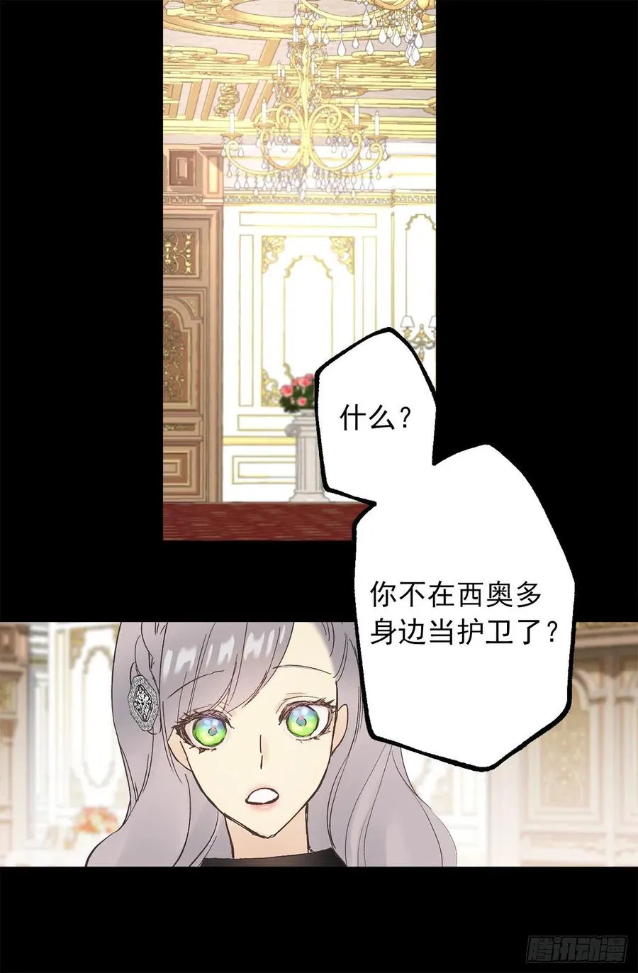 336.突然到访的来客 第29页
