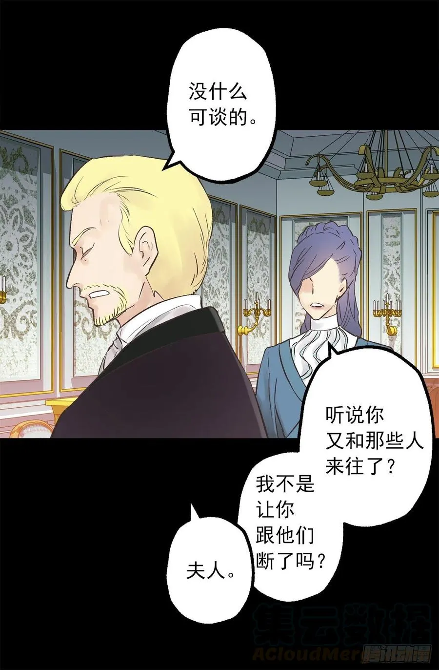 337.棘手的魔法研究 第4页