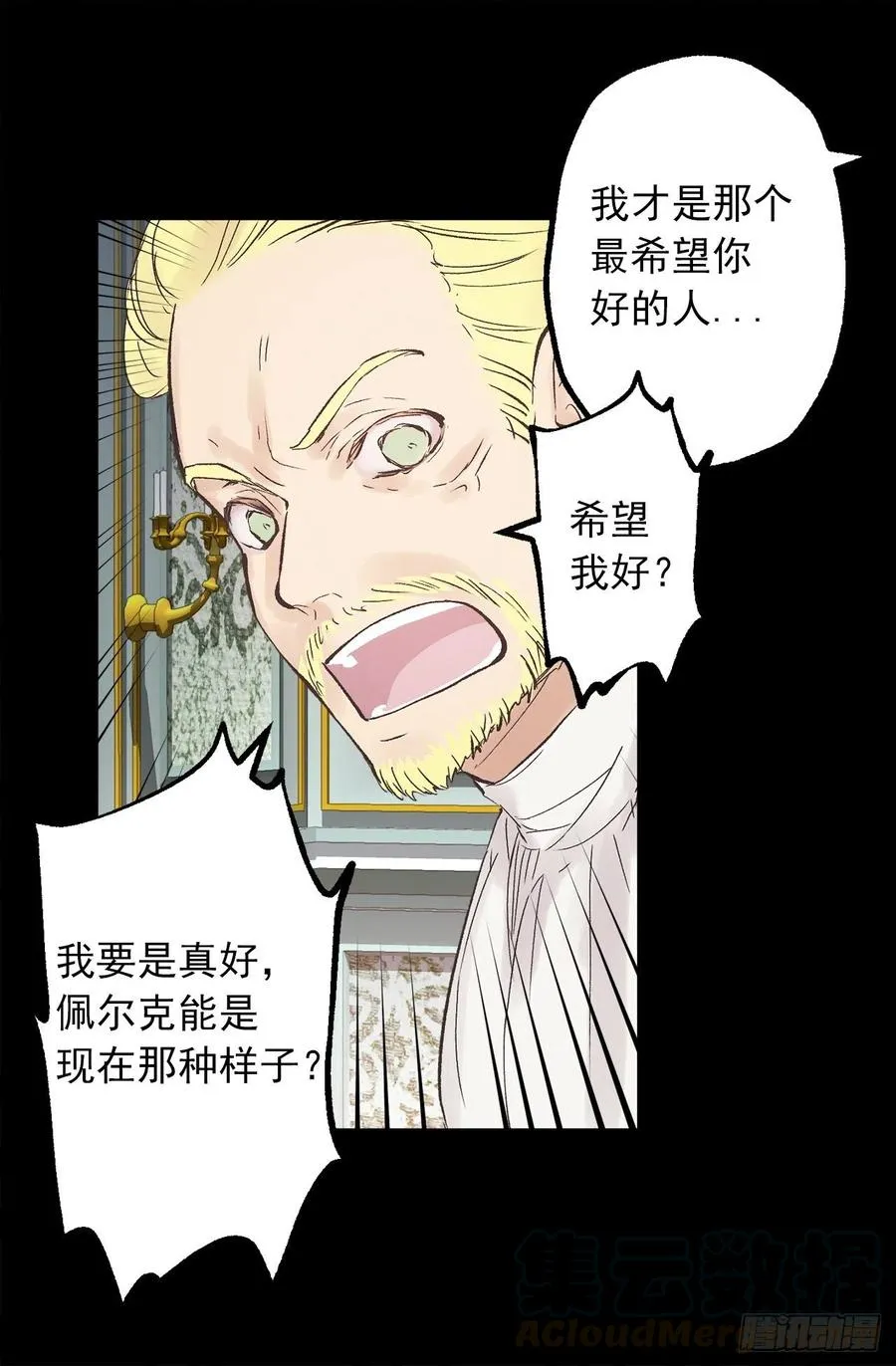 337.棘手的魔法研究 第7页