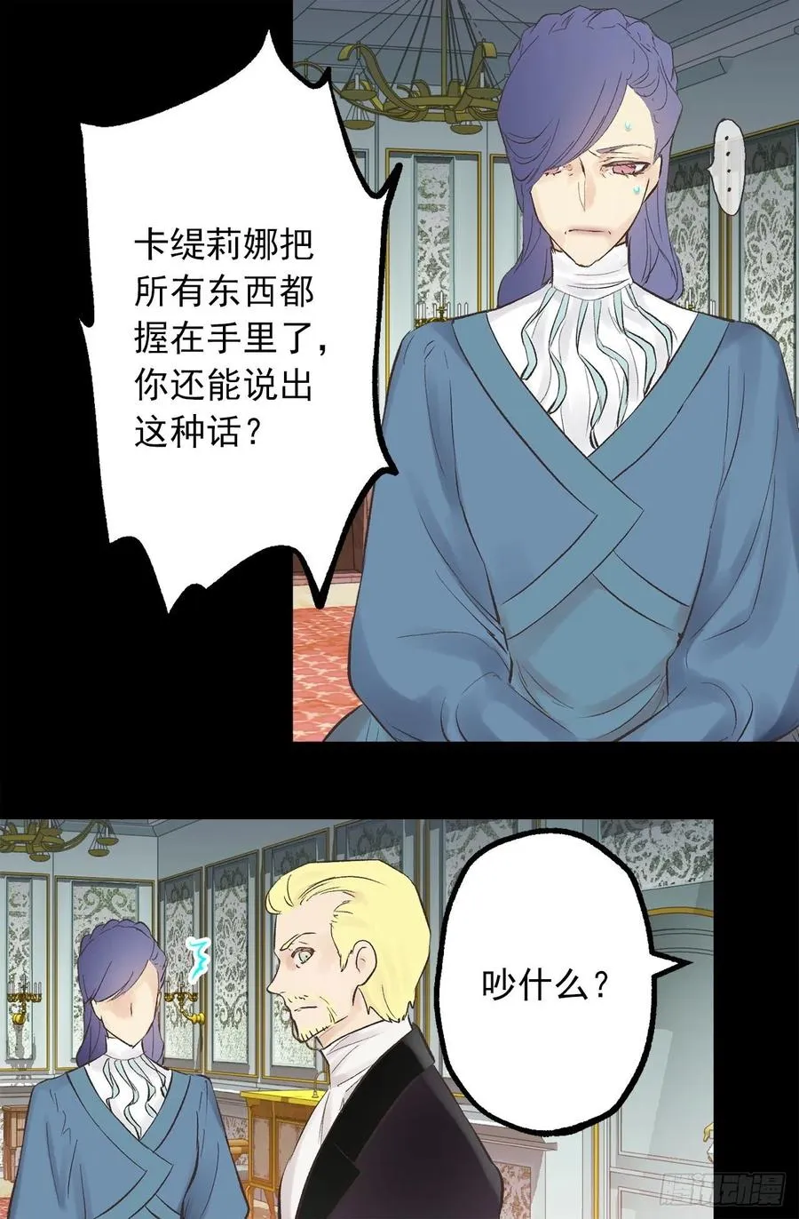 337.棘手的魔法研究 第8页