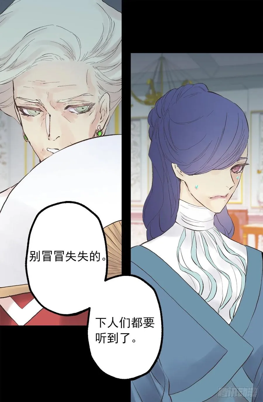 337.棘手的魔法研究 第12页