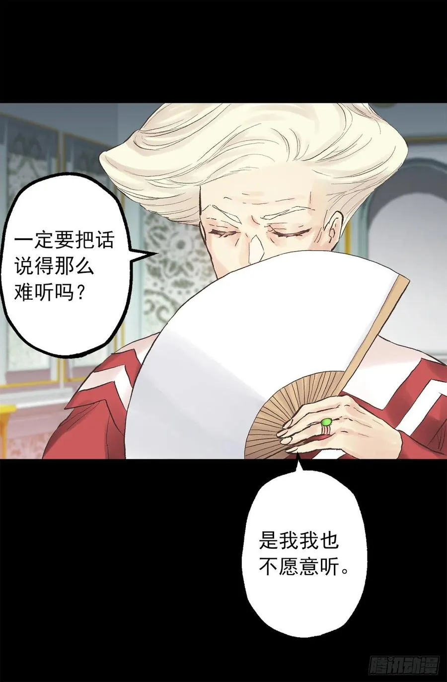 337.棘手的魔法研究 第14页