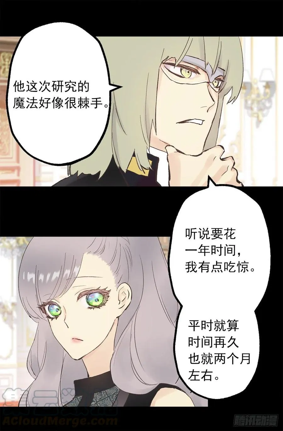 337.棘手的魔法研究 第19页