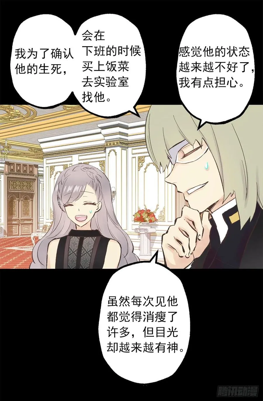 337.棘手的魔法研究 第20页