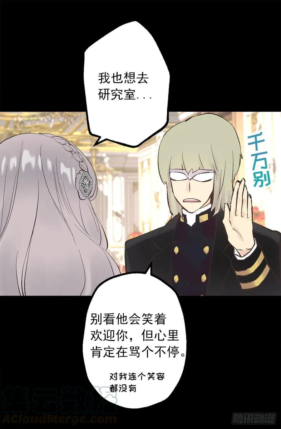 337.棘手的魔法研究 第22页