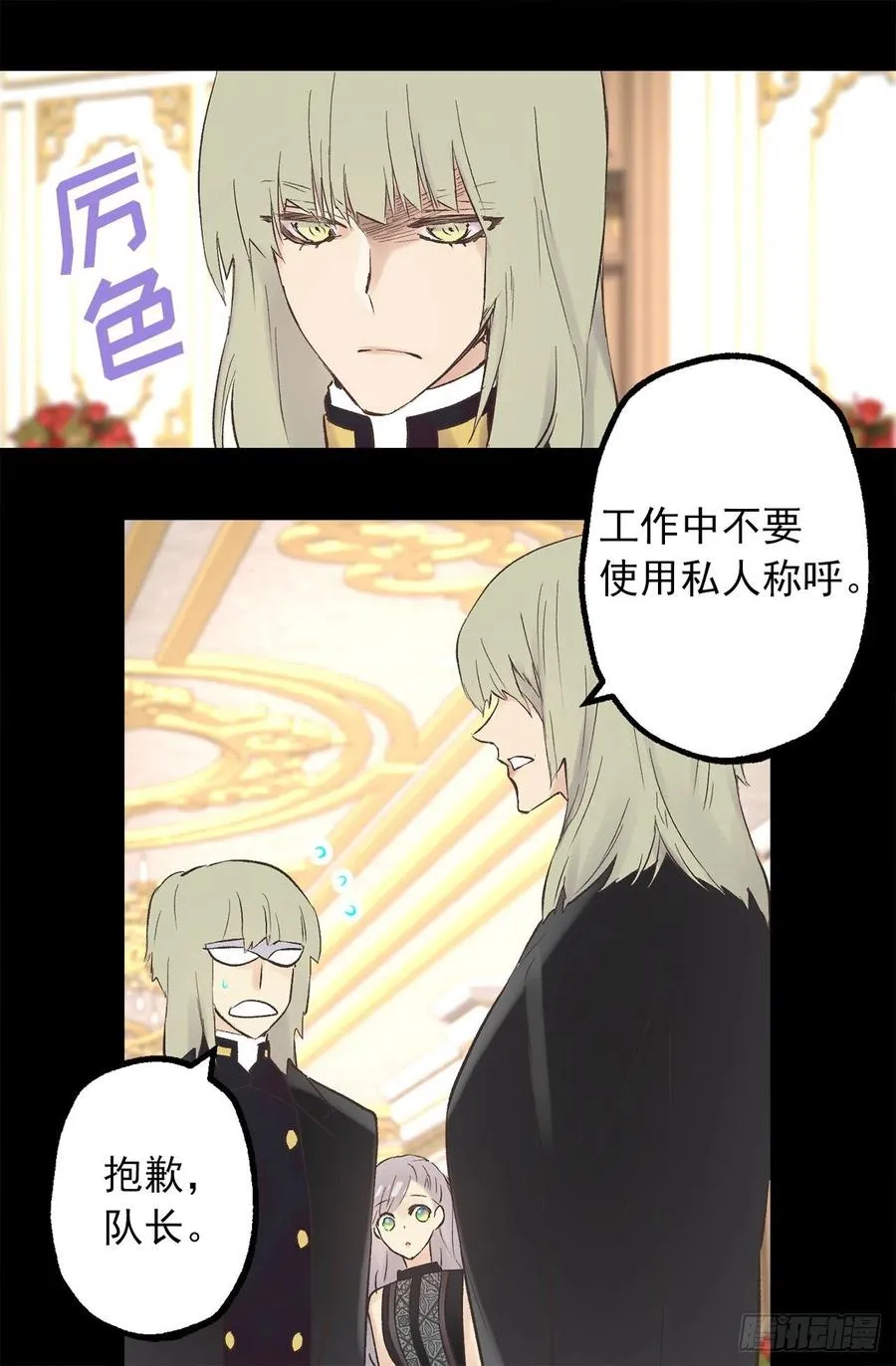 337.棘手的魔法研究 第24页
