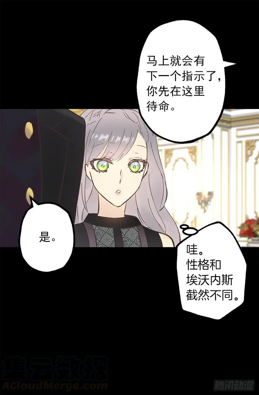 337.棘手的魔法研究 第25页