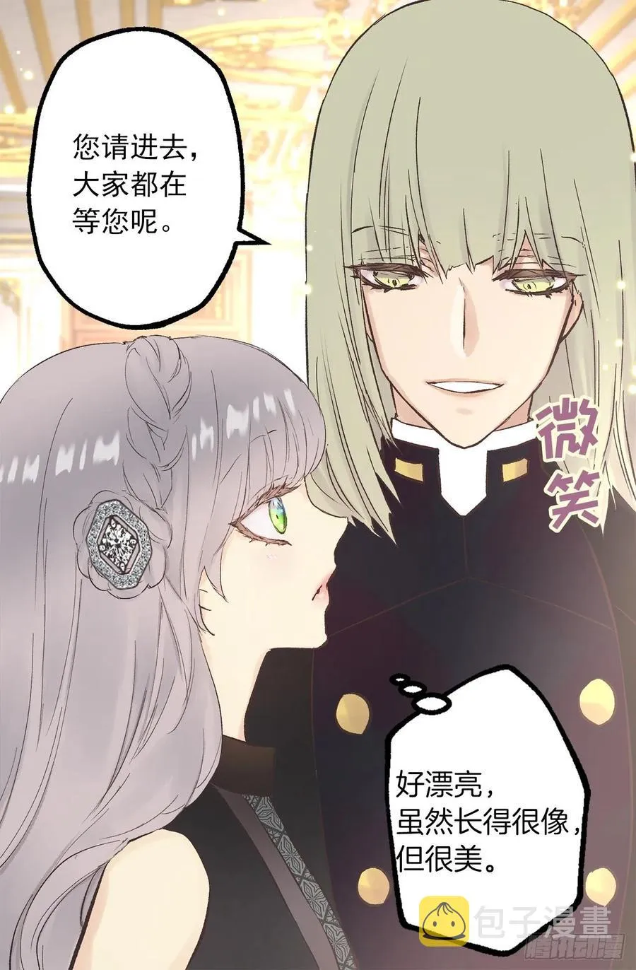 337.棘手的魔法研究 第26页