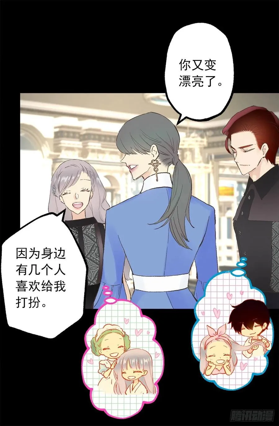338.这难道是吻手礼 第2页