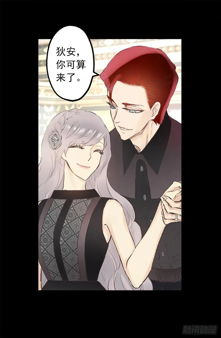 338.这难道是吻手礼 第3页