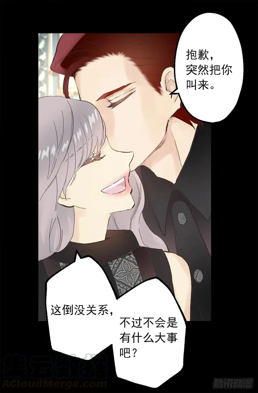 338.这难道是吻手礼 第4页