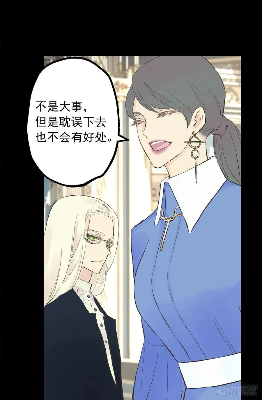 338.这难道是吻手礼 第5页