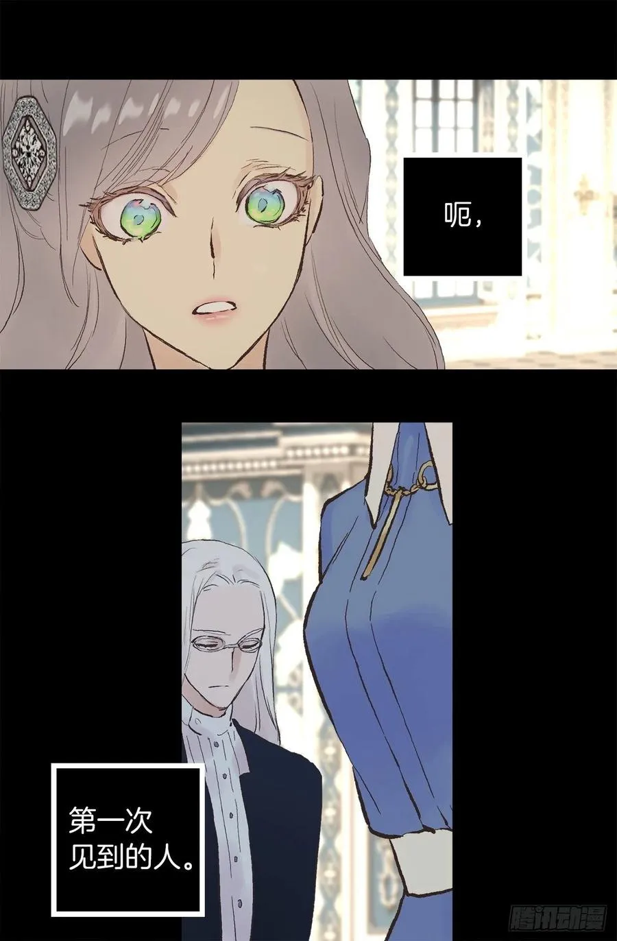 338.这难道是吻手礼 第6页