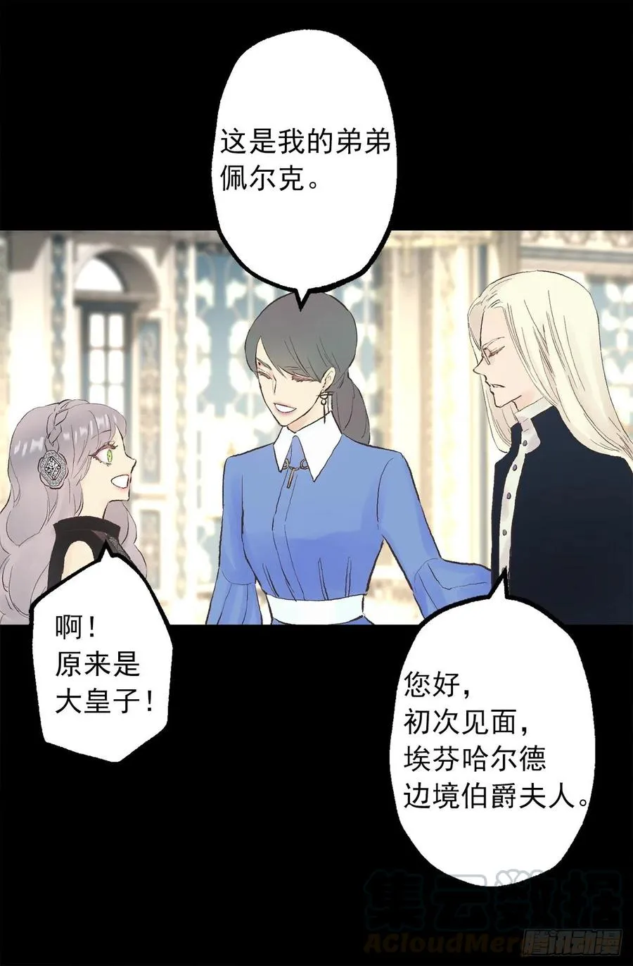 338.这难道是吻手礼 第7页