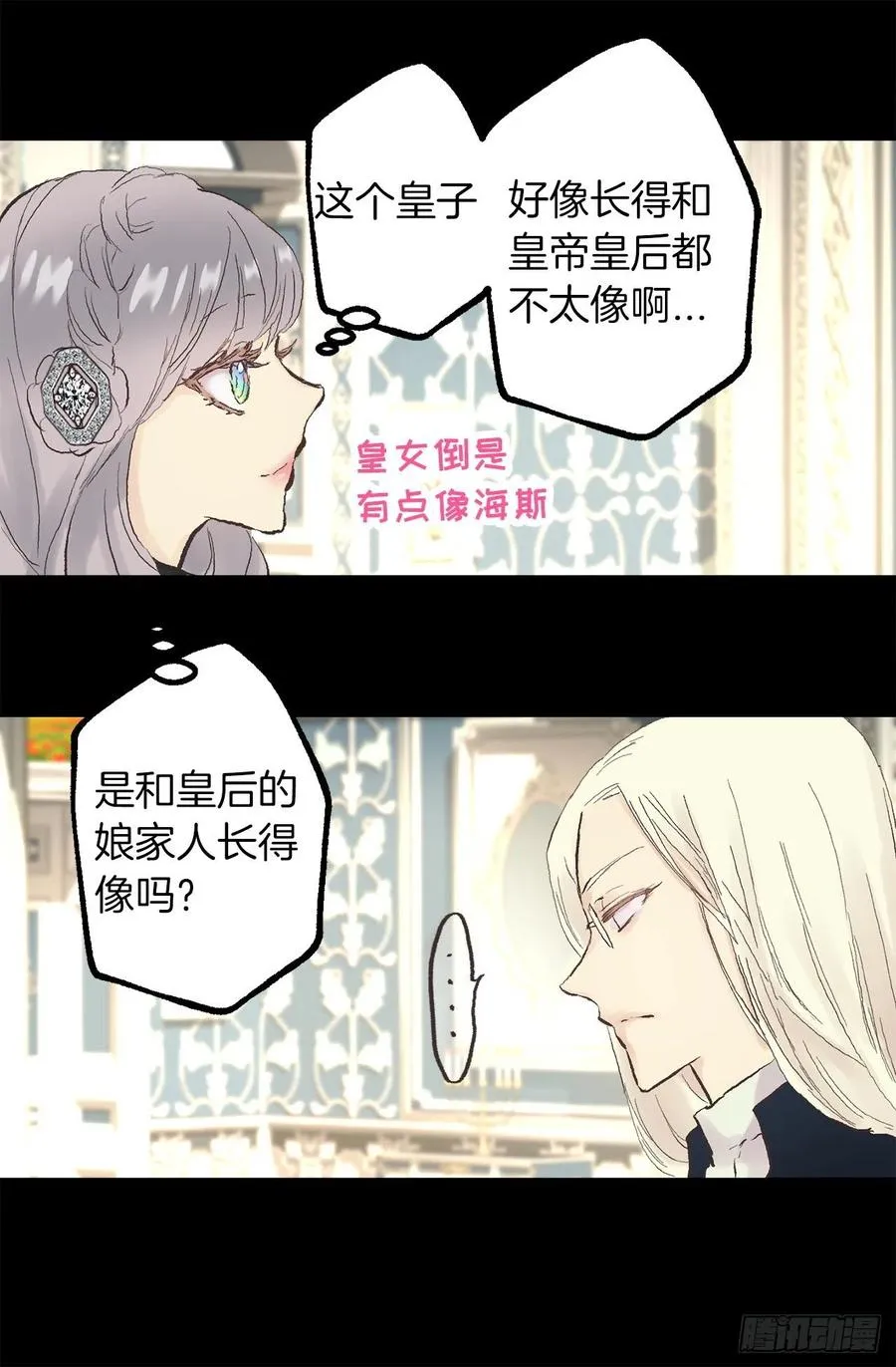 338.这难道是吻手礼 第8页
