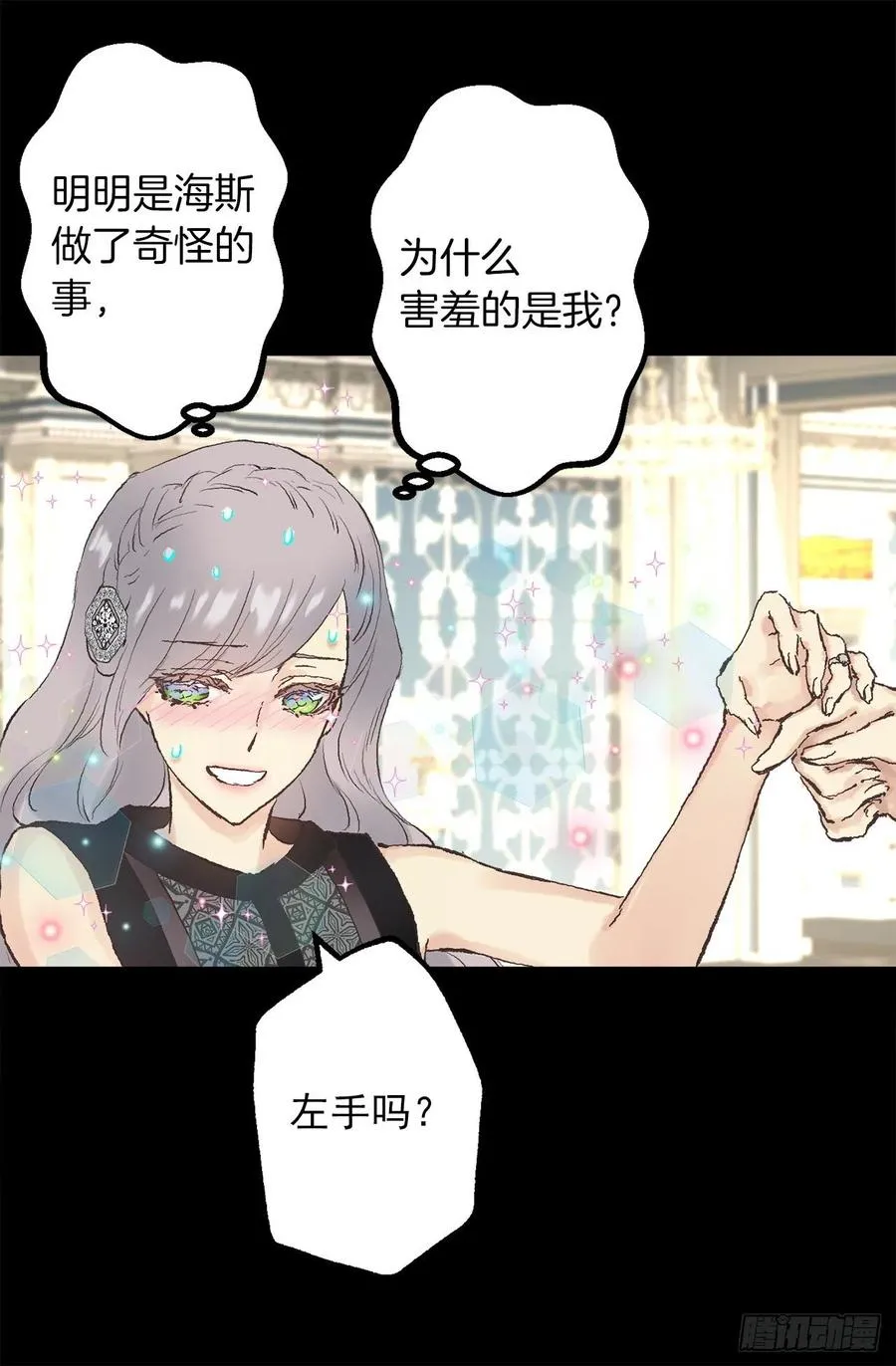 338.这难道是吻手礼 第12页