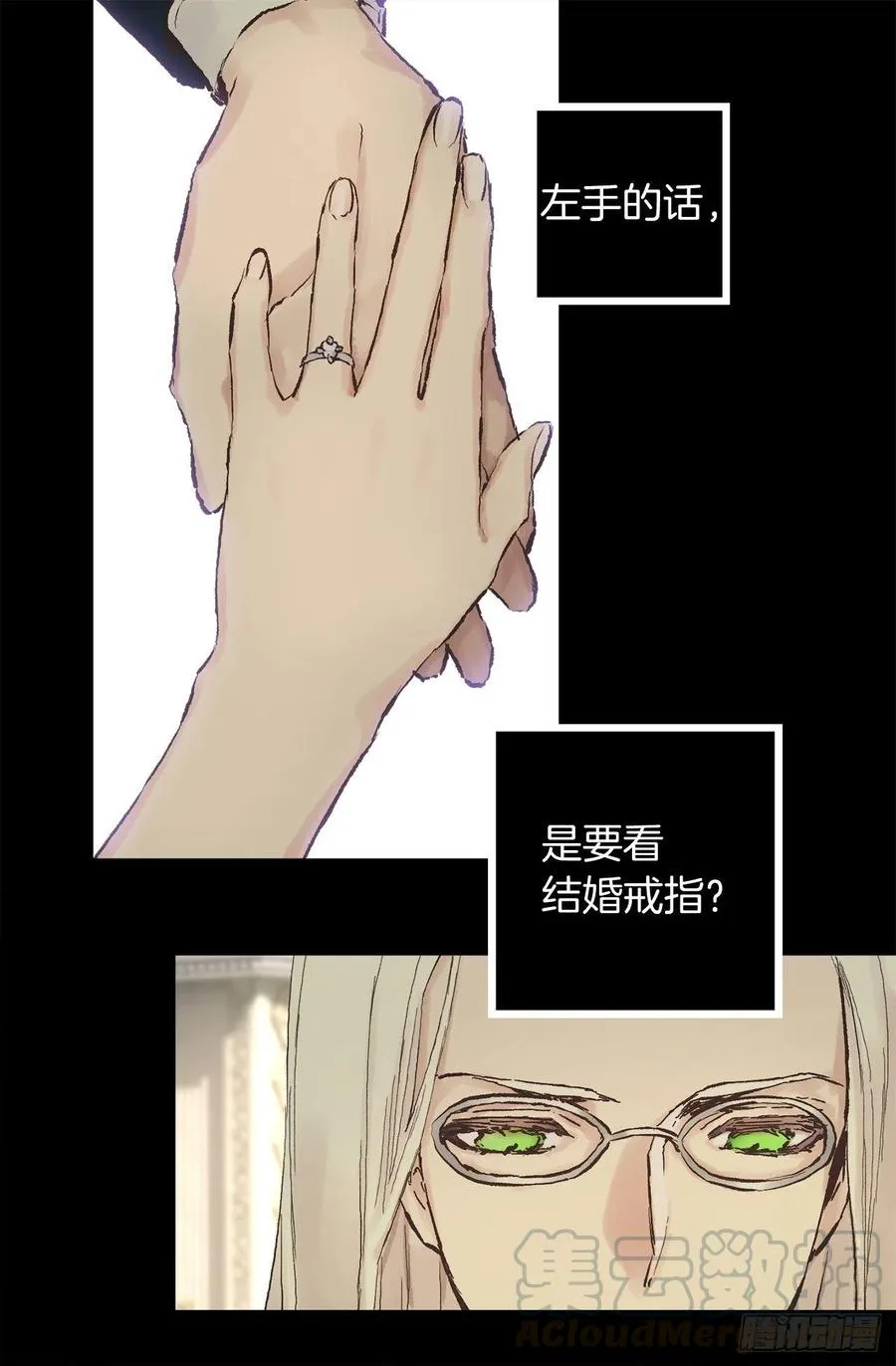 338.这难道是吻手礼 第13页