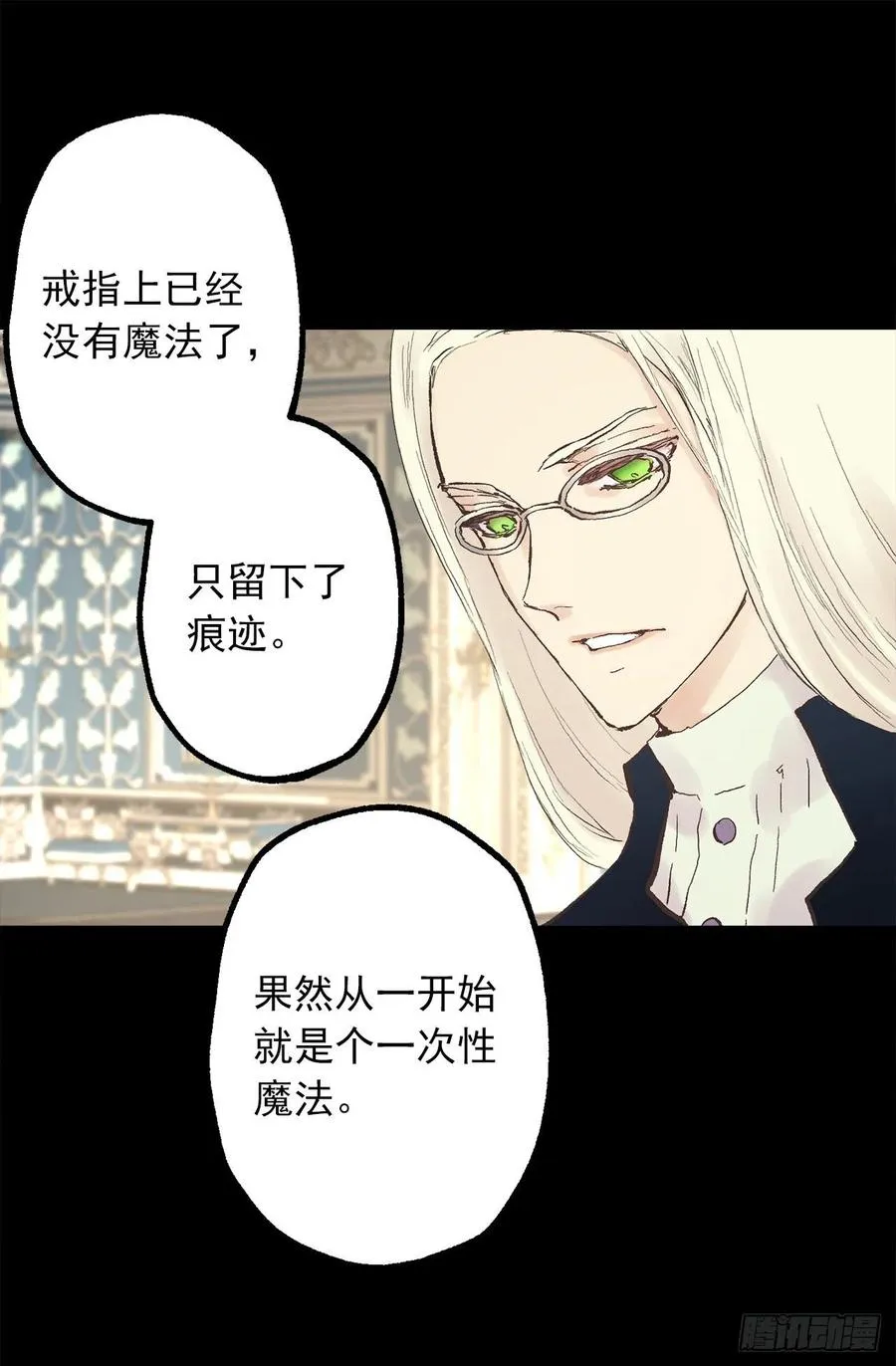 338.这难道是吻手礼 第15页