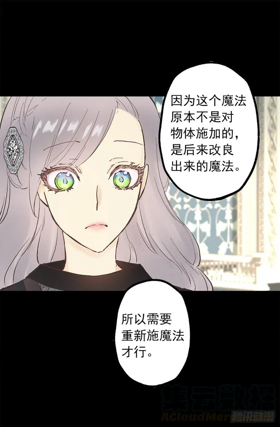 338.这难道是吻手礼 第16页