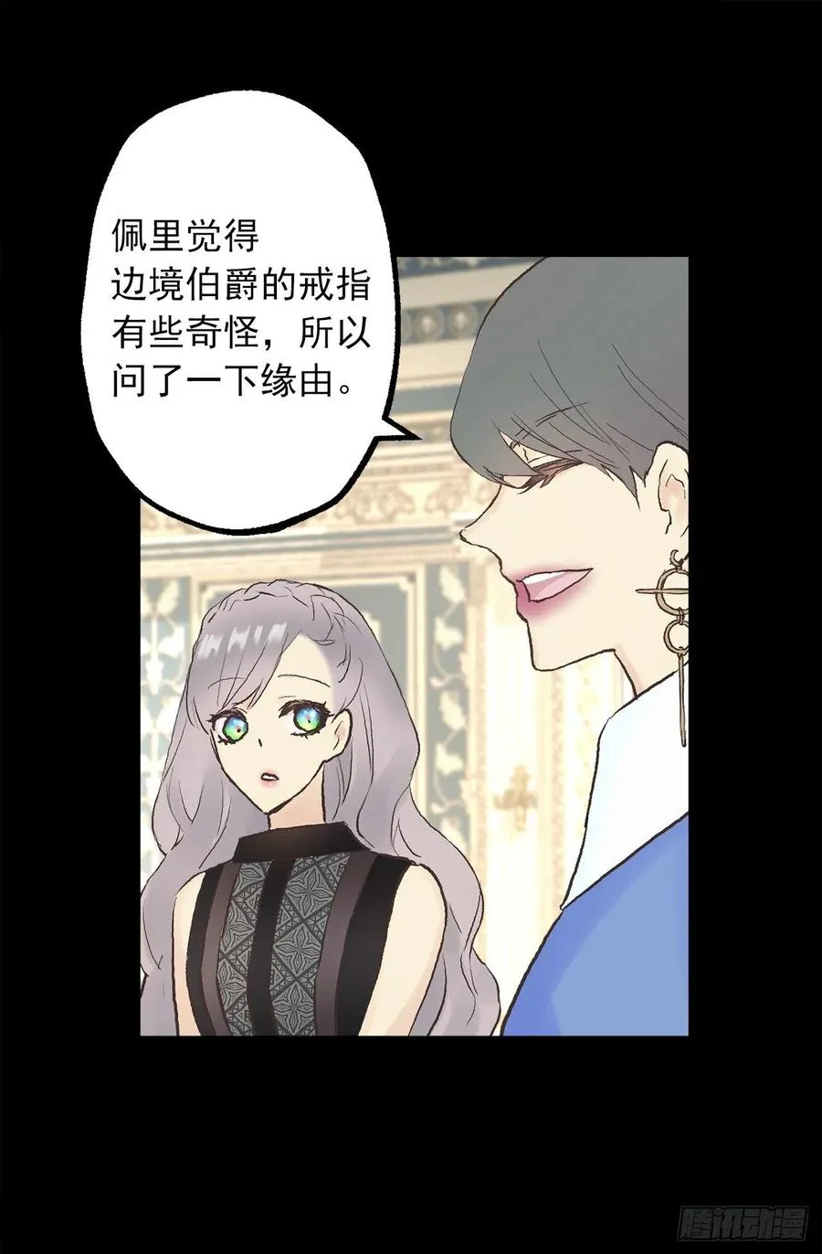 338.这难道是吻手礼 第17页