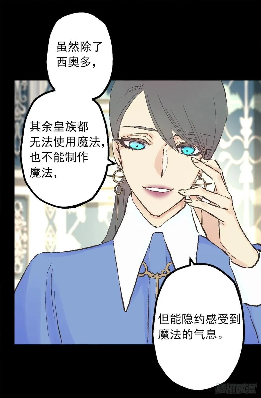 338.这难道是吻手礼 第18页