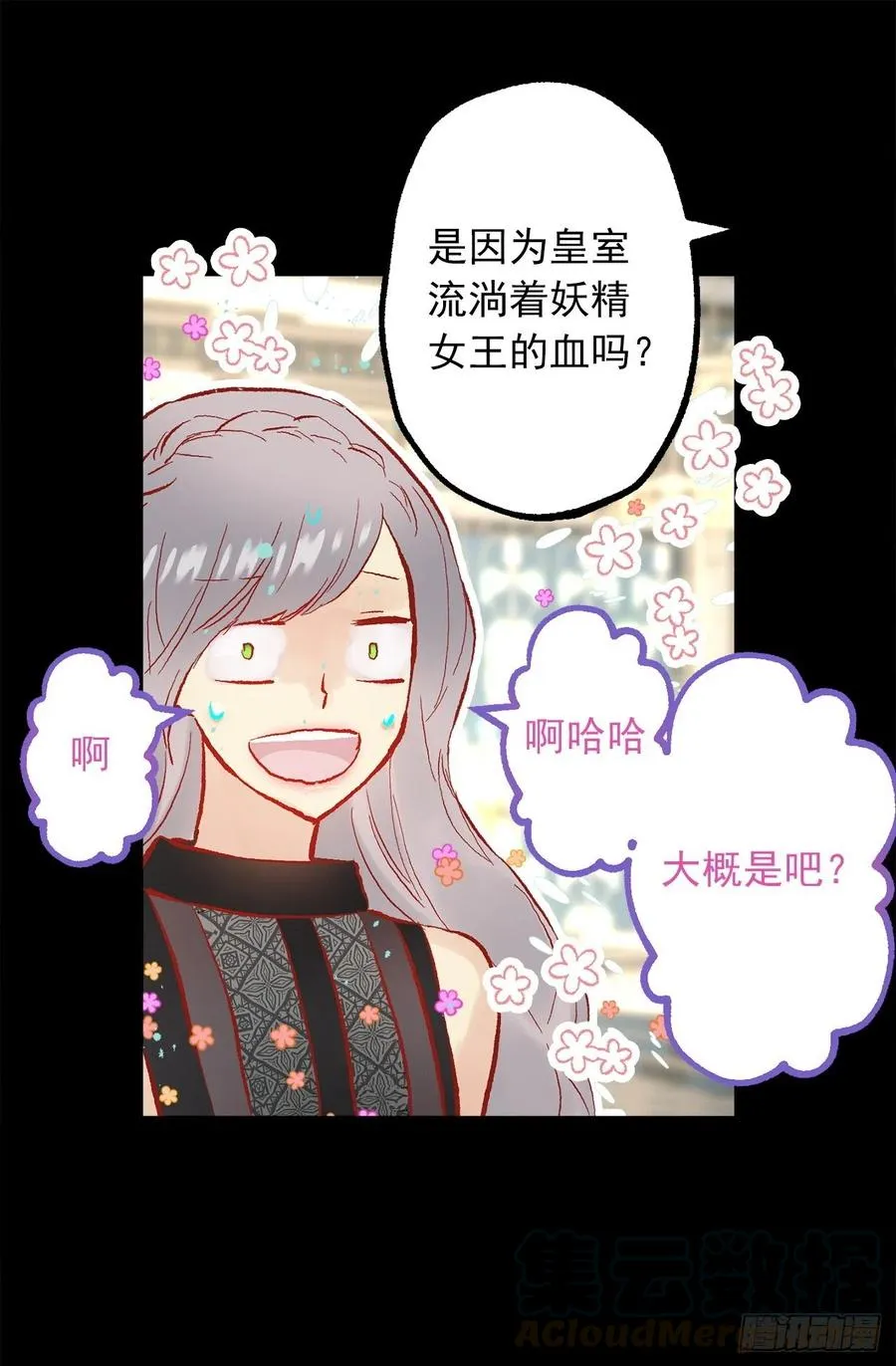 338.这难道是吻手礼 第19页