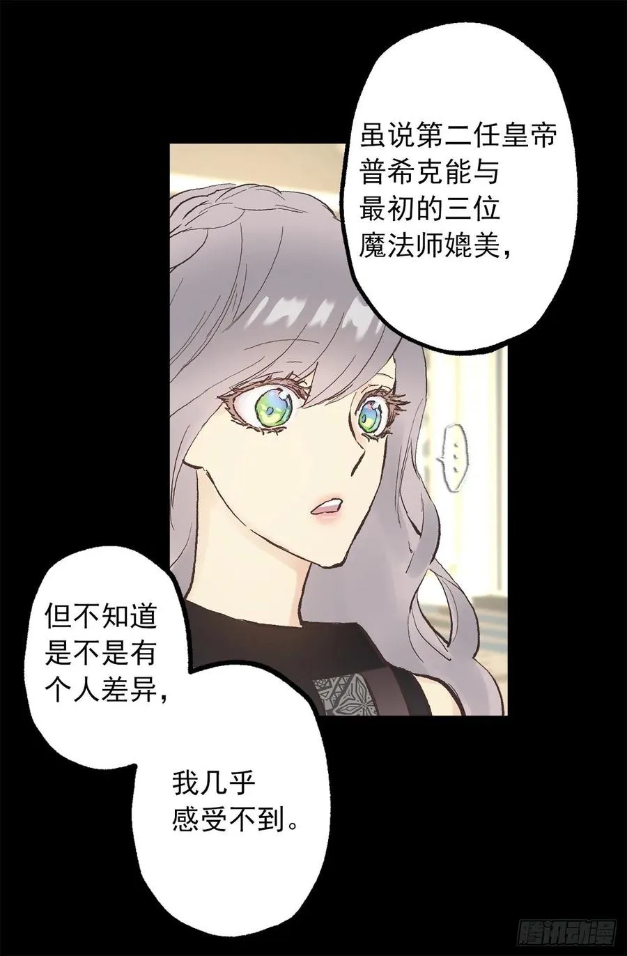 338.这难道是吻手礼 第20页