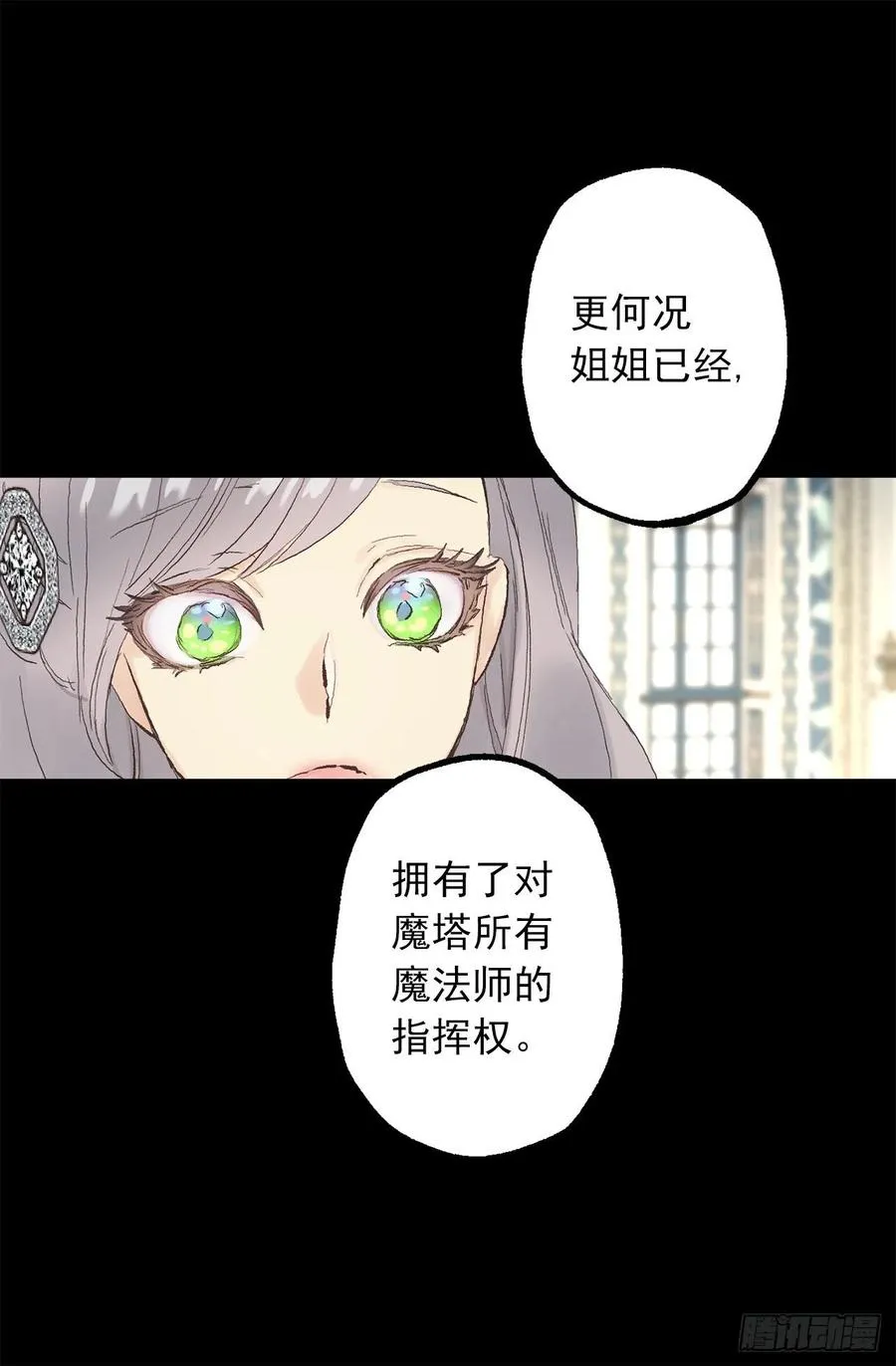 338.这难道是吻手礼 第24页