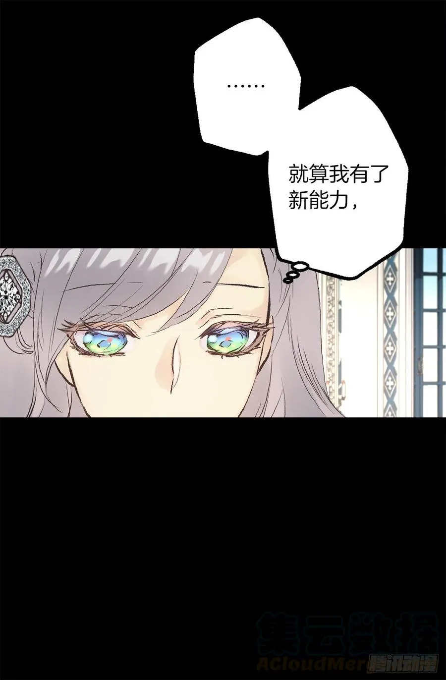 338.这难道是吻手礼 第28页