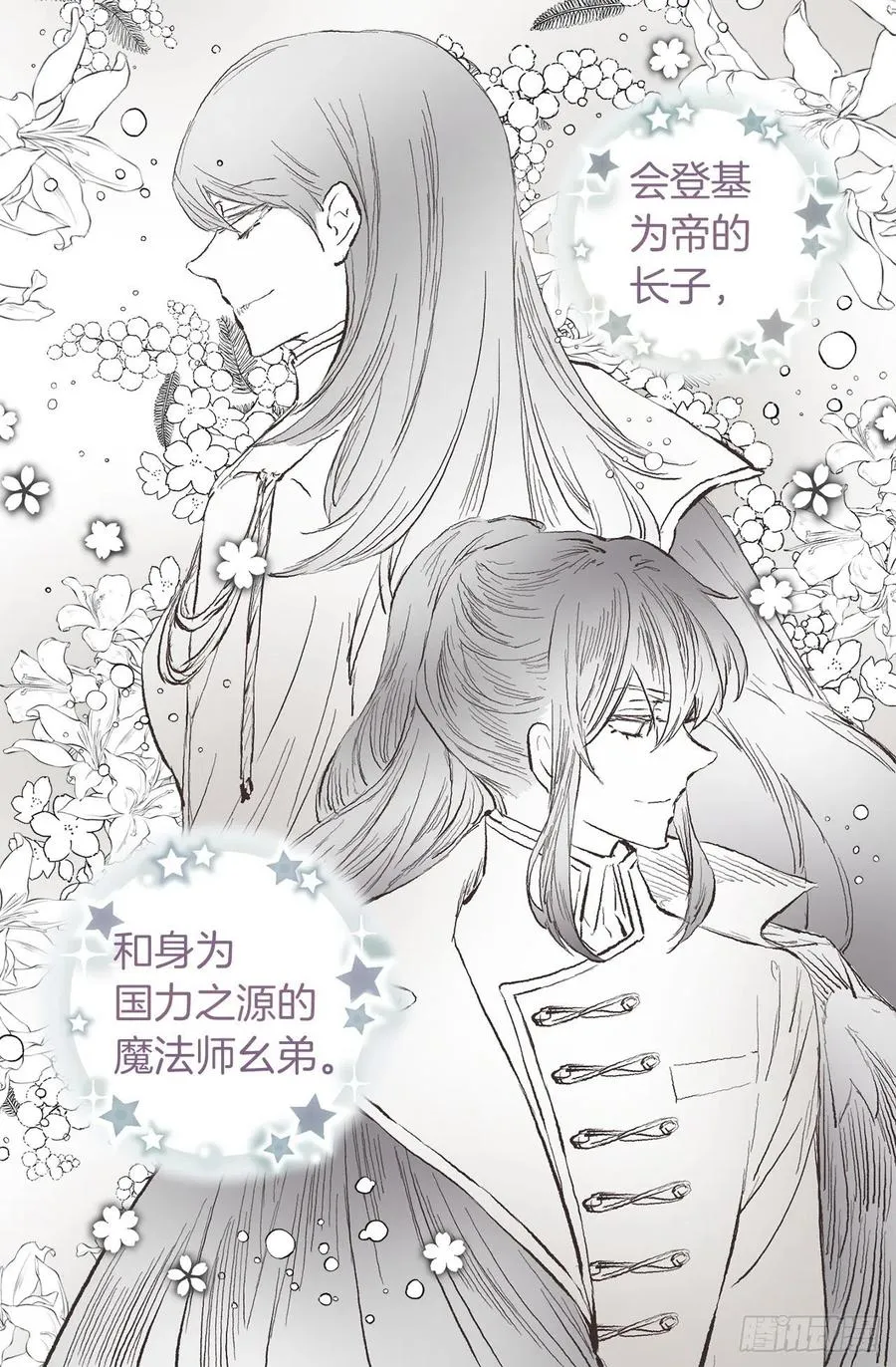 339.海斯生气了？ 第3页