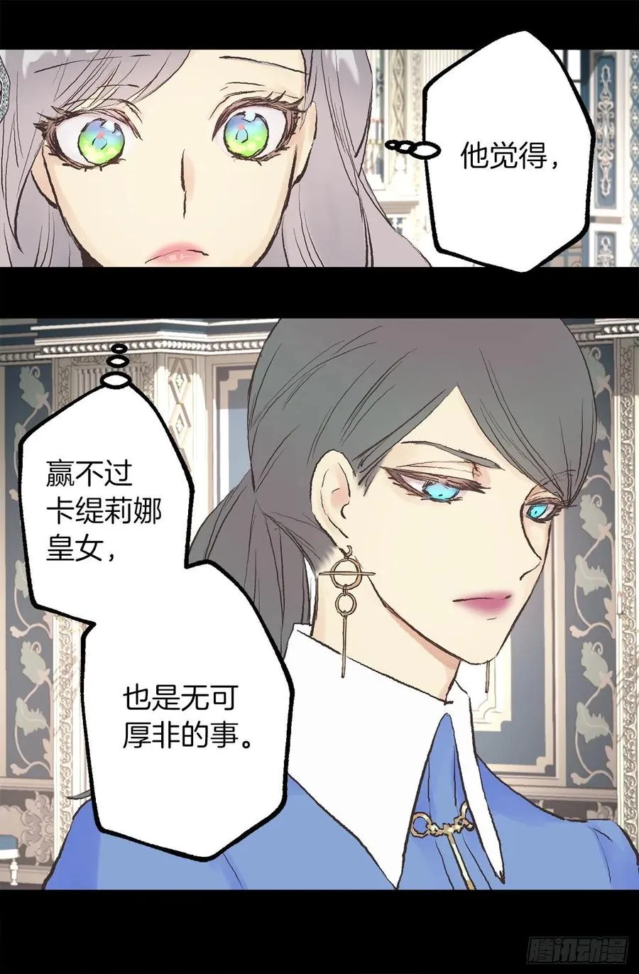 339.海斯生气了？ 第5页