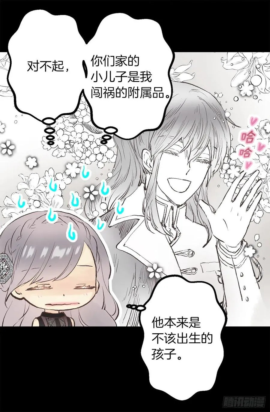 339.海斯生气了？ 第6页