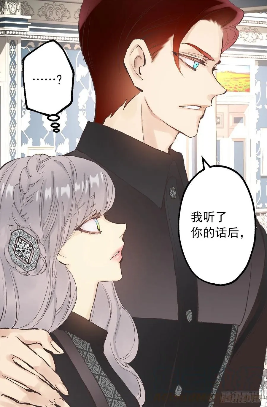 339.海斯生气了？ 第10页