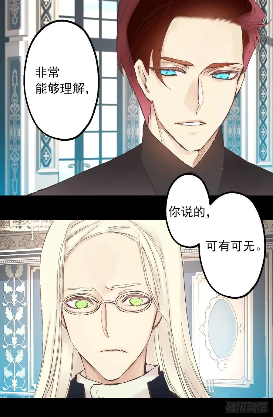 339.海斯生气了？ 第11页