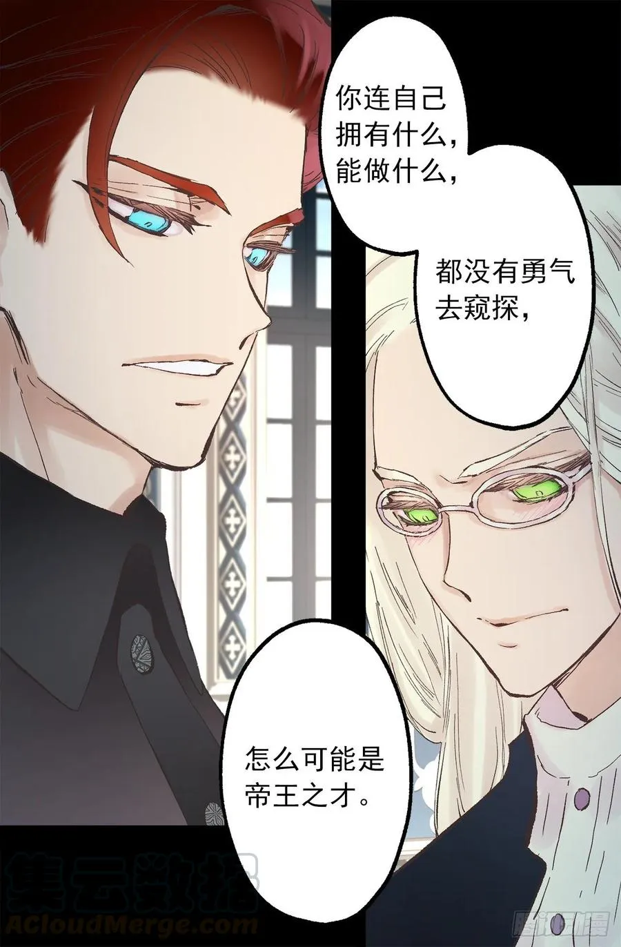 339.海斯生气了？ 第13页