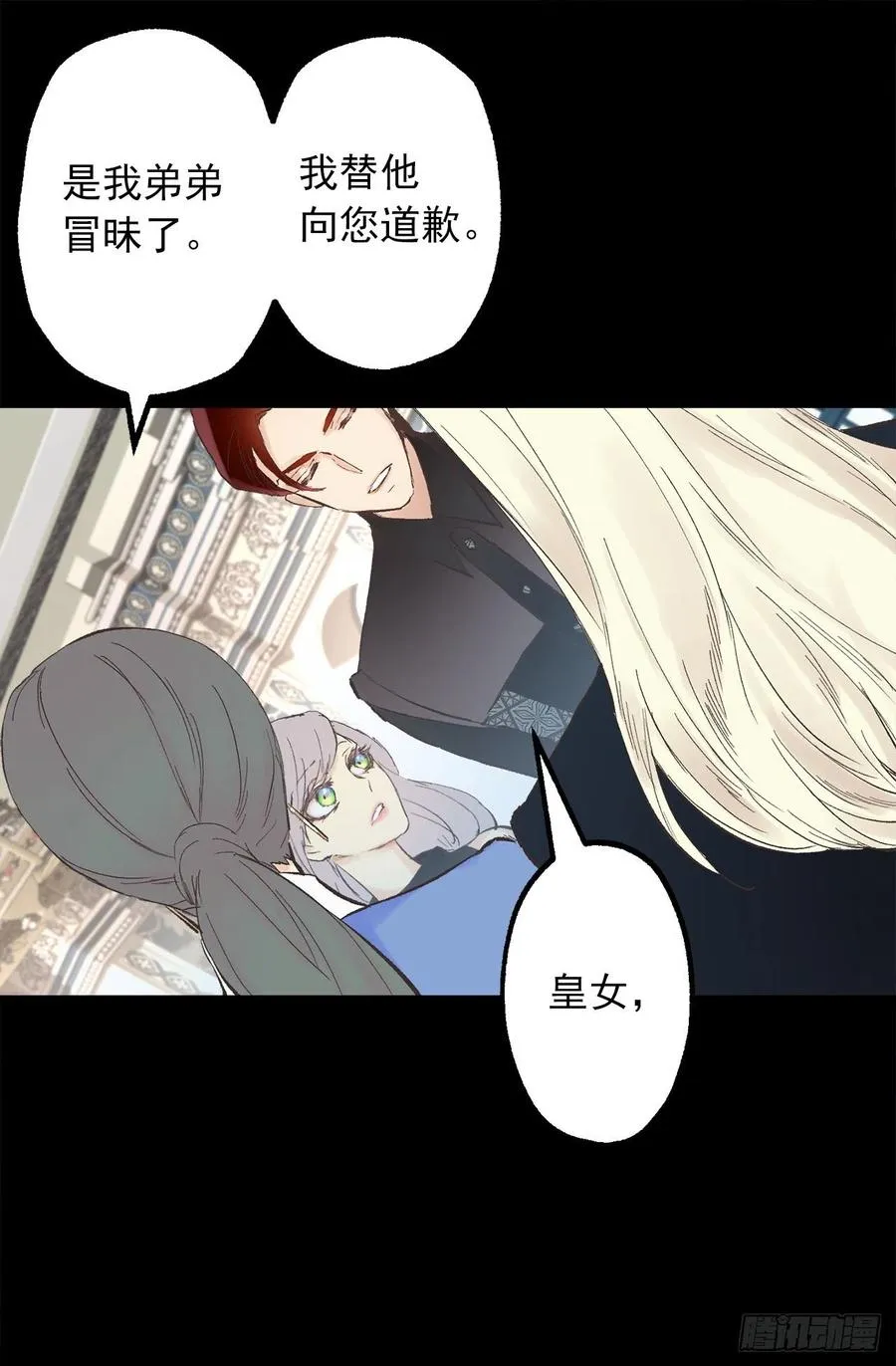 339.海斯生气了？ 第15页