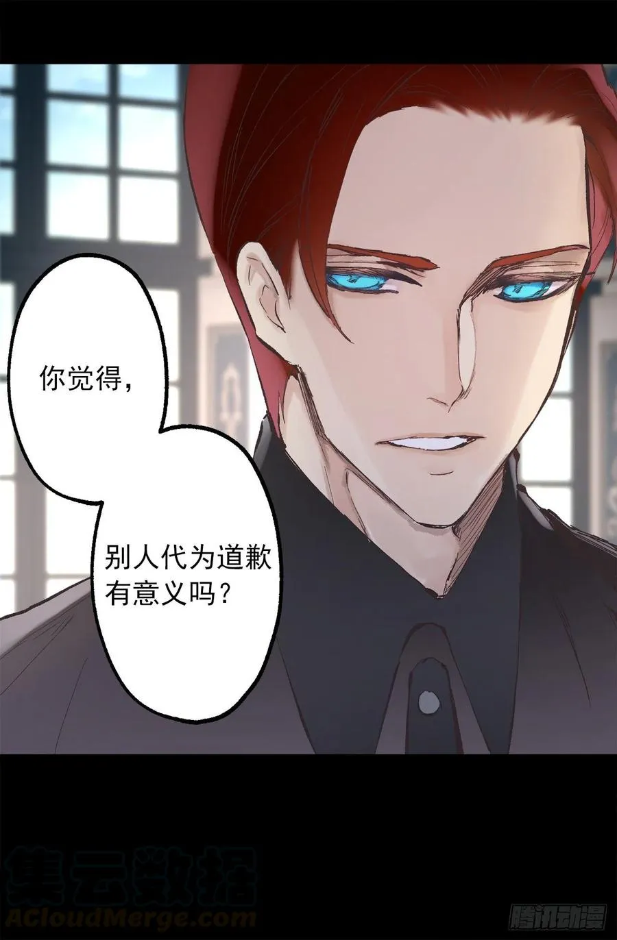 339.海斯生气了？ 第16页