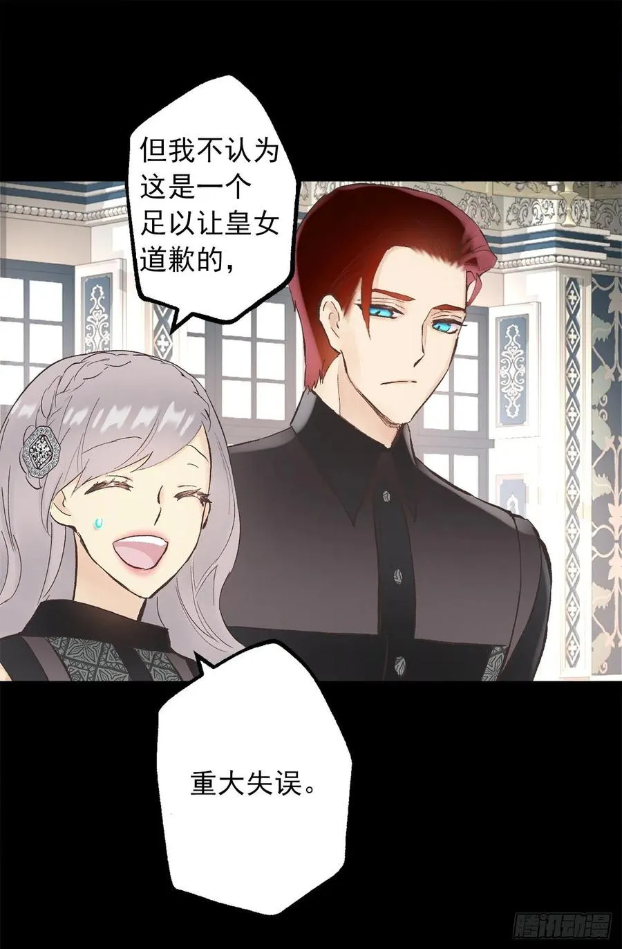 339.海斯生气了？ 第20页