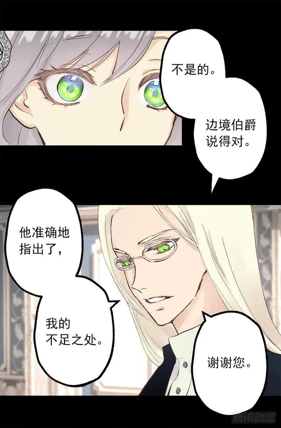 339.海斯生气了？ 第21页