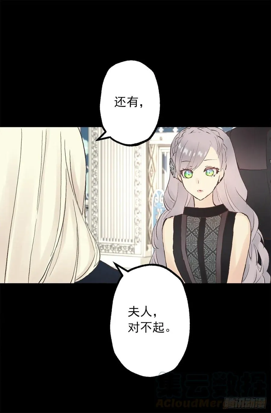 339.海斯生气了？ 第22页