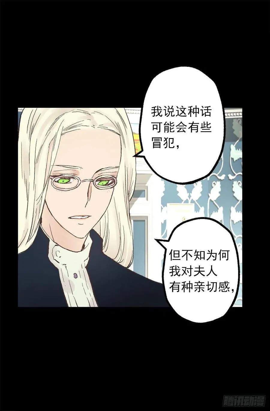 339.海斯生气了？ 第23页